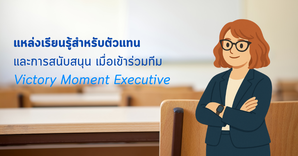 แหล่งเรียนรู้สำหรับตัวแทน