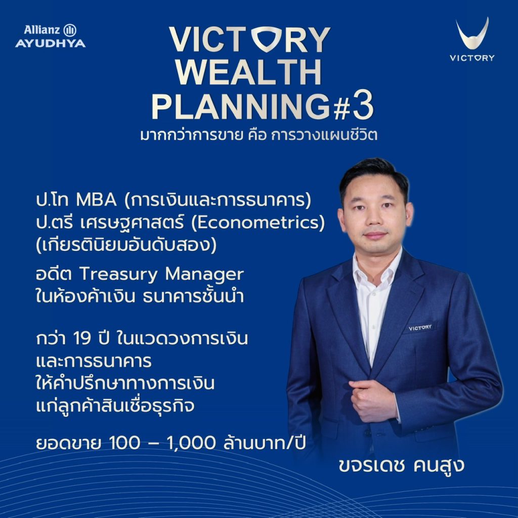 ขจรเดช คนสูง
– อดีต Treasury Manager ธนาคารชั้นนำ
– ที่ปรึกษาด้านการเงินให้กลุ่มธุรกิจมูลค่า 100–1,000 ล้านบาท/ปี
