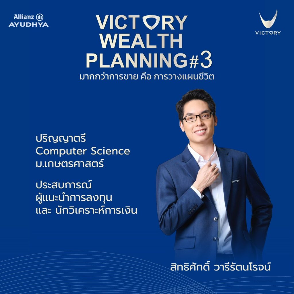  สิทธิศักดิ์ วารีรัตนโรจน์
– วิทยากร + นักลงทุน
– มีประสบการณ์ทั้งสายเทคนิค (Computer Science) และการวิเคราะห์เชิงลึก