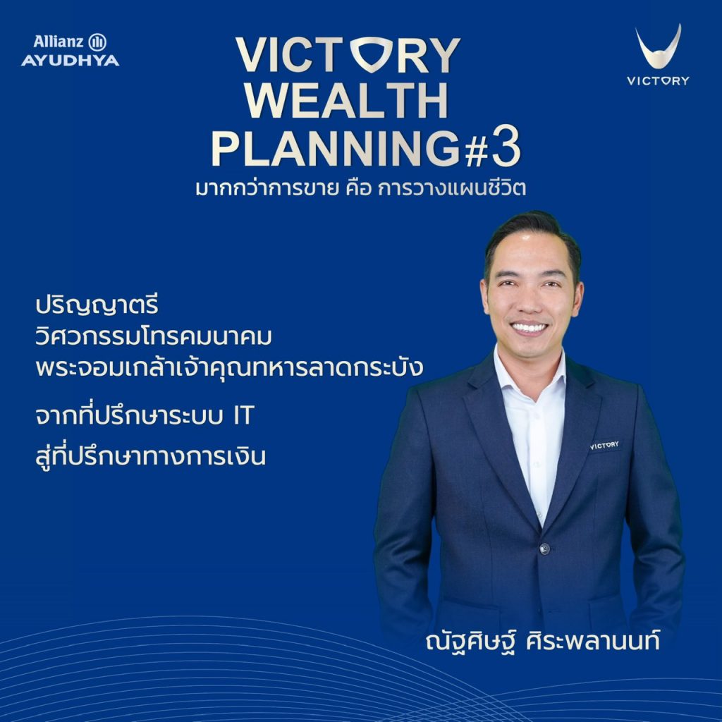 ณัฐศิษฐ์ ศิระพลานนท์
จากที่ปรึกษาระบบ IT ในองค์กรใหญ่ สู่ที่ปรึกษาชีวิตที่ใช้ความเข้าใจระบบมาวางแผนอนาคตให้คน