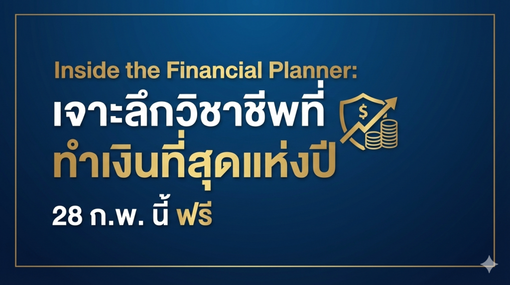 inside financial planner